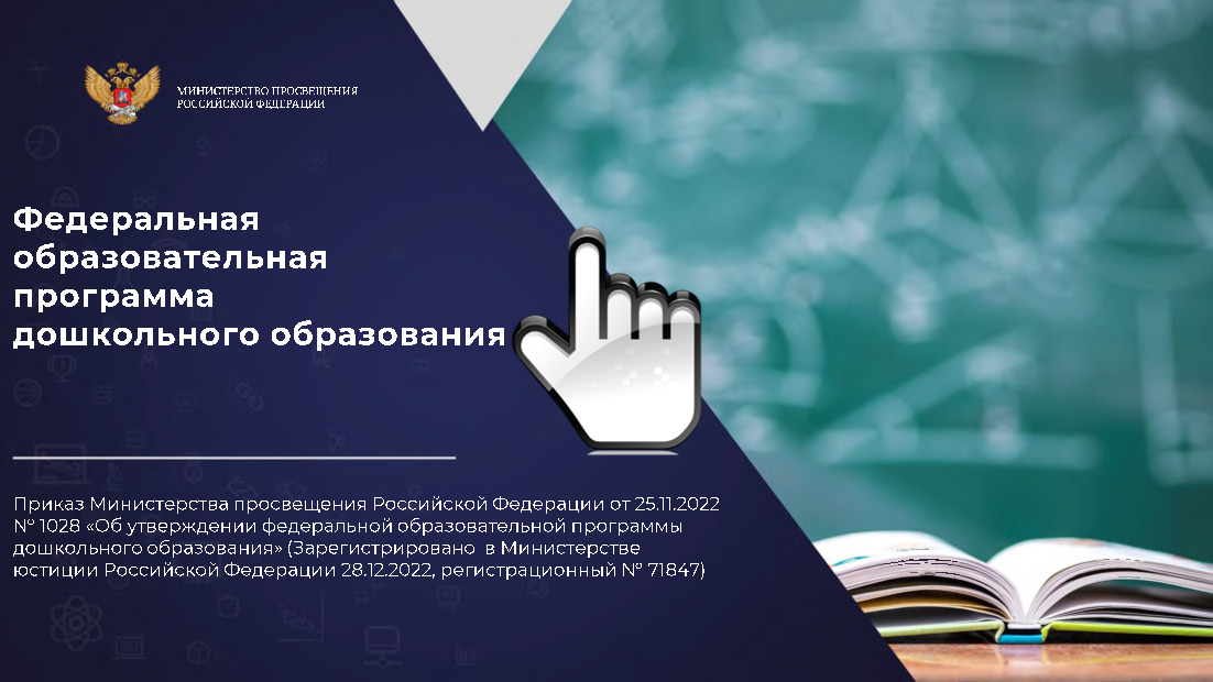 Медиапрезентация ФОП 